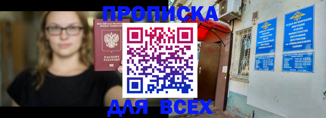 прописка от собственника в Георгиевске