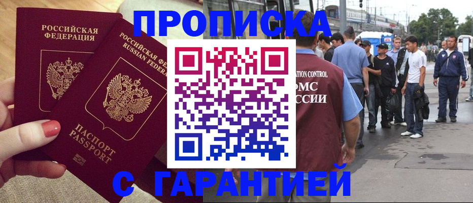 временная регистрация собственник в Георгиевске