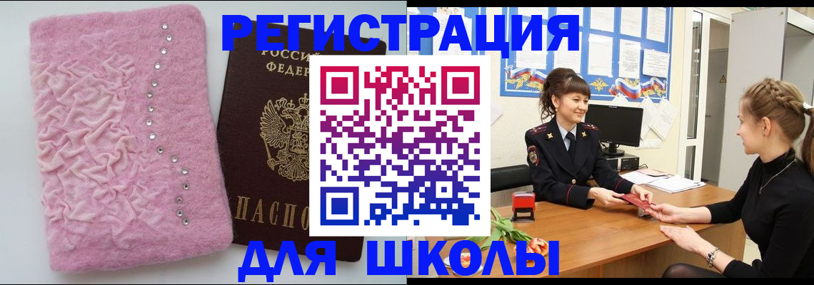 где прописаться в Георгиевске